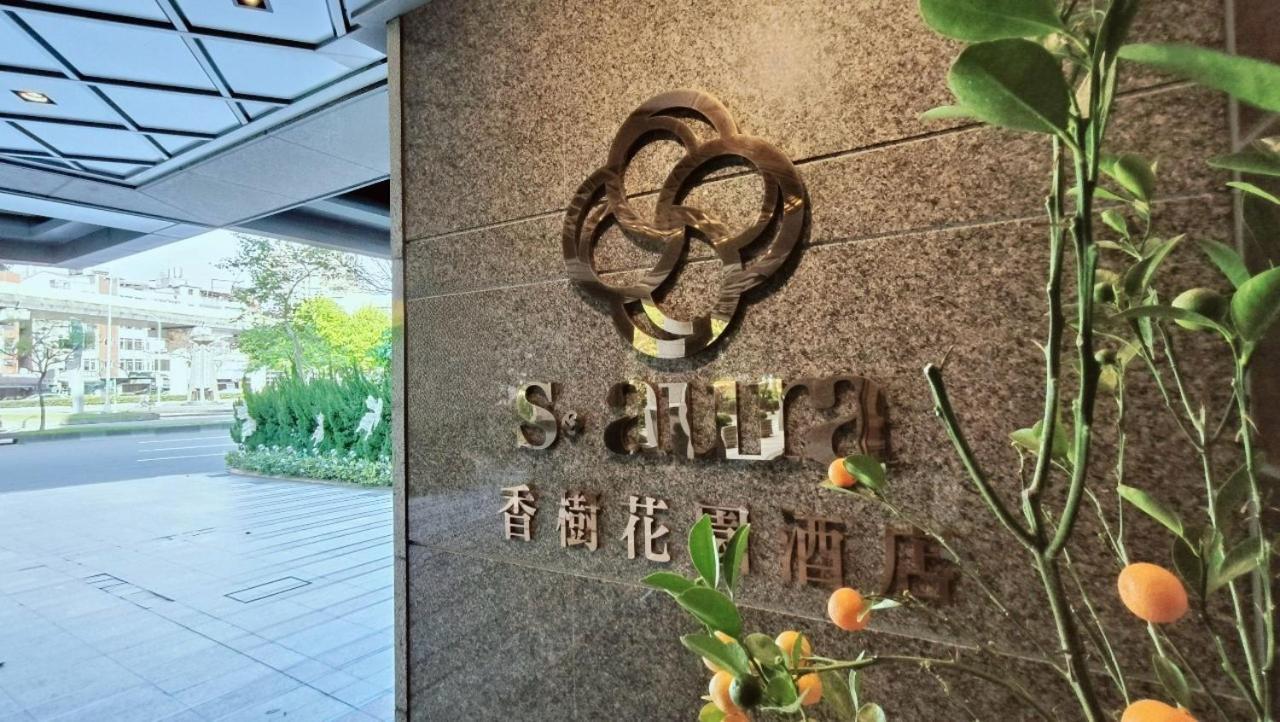 S. 아우라 호텔 타이베이 외부 사진